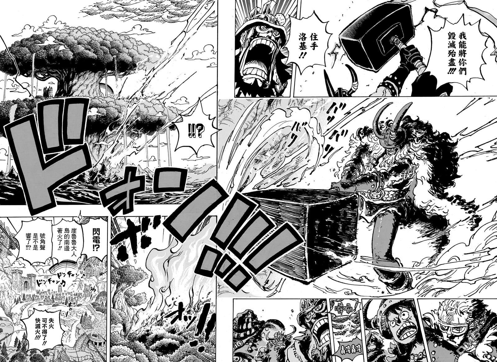 海贼王第 1142 话 - 第 11 页