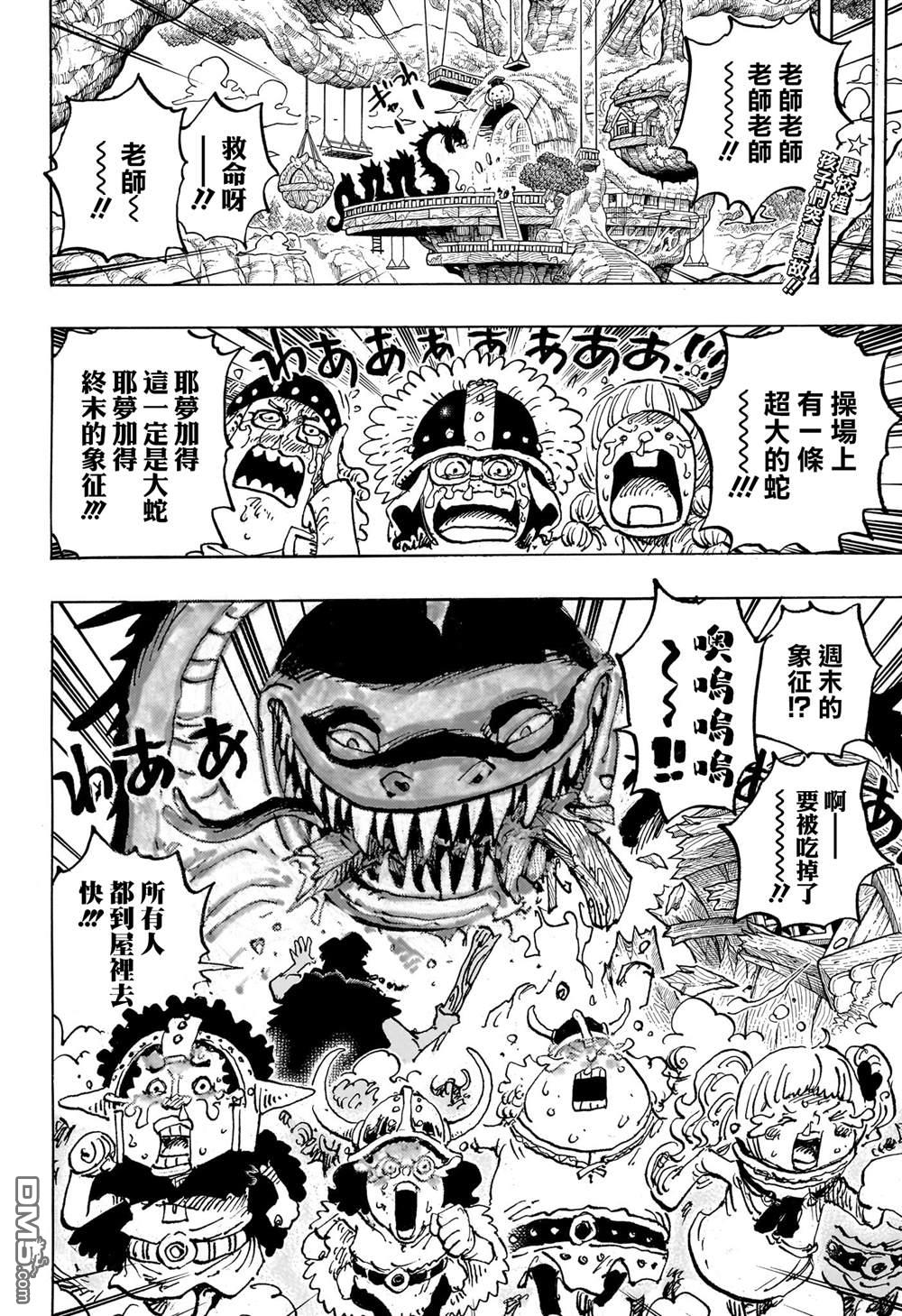 海贼王第 1142 话 - 第 2 页