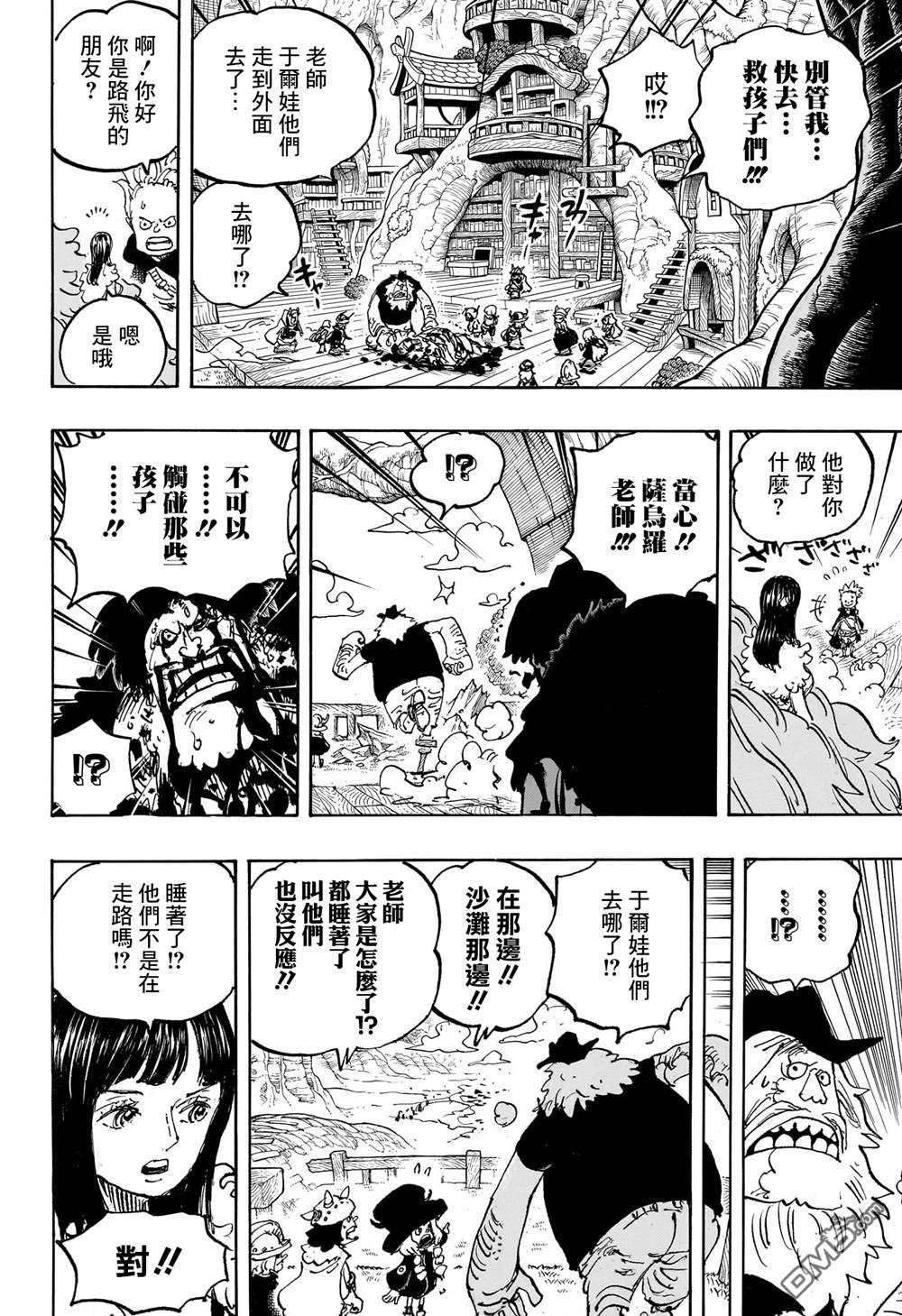 海贼王第 1142 话 - 第 7 页