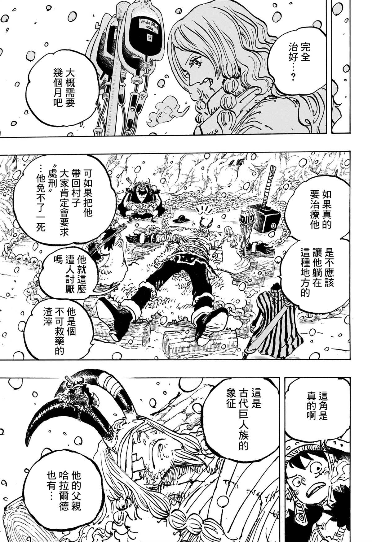 海贼王第 1143 话 - 第 14 页