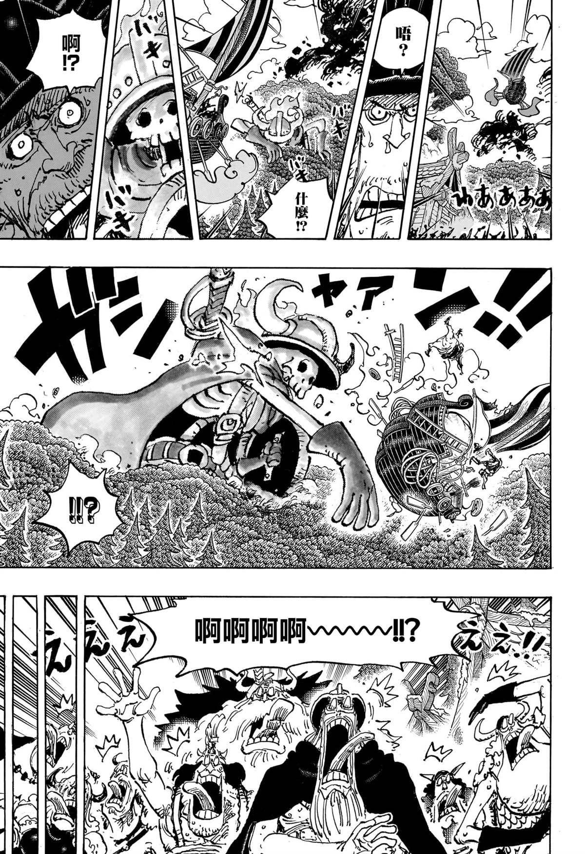 海贼王第 1143 话 - 第 5 页