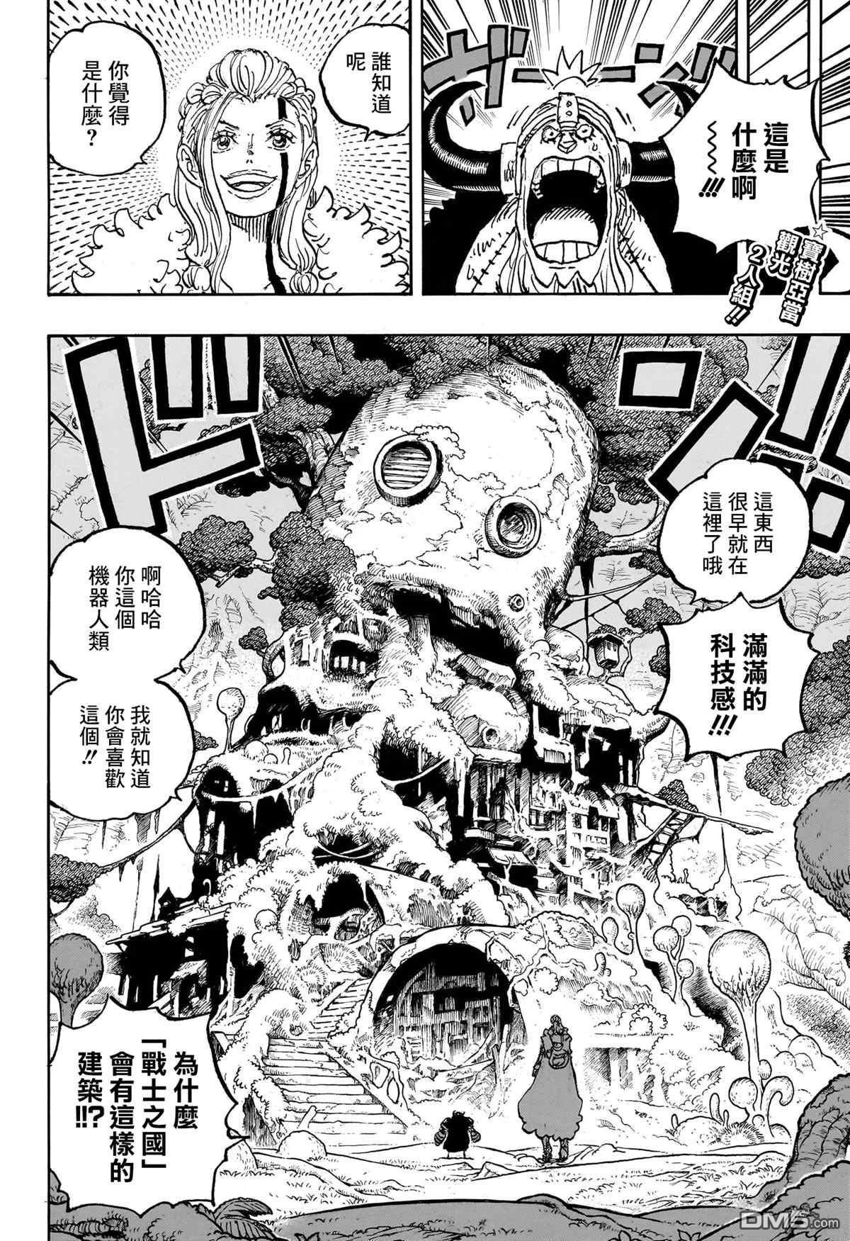 海贼王第 1144 话 - 第 2 页