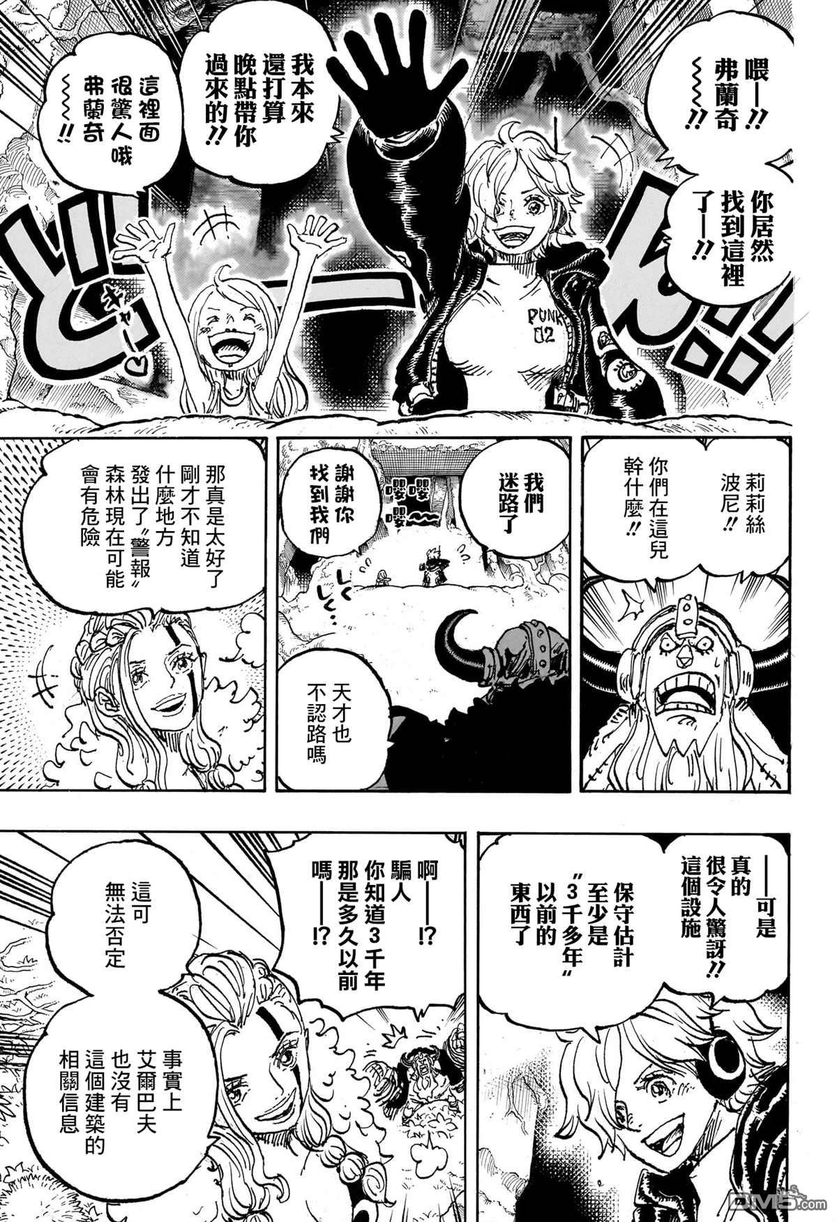 海贼王第 1144 话 - 第 3 页