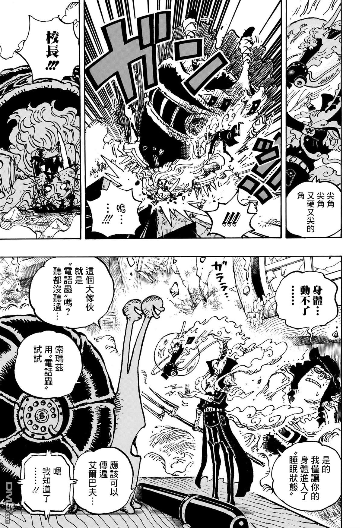 海贼王第 1146 话 - 第 14 页