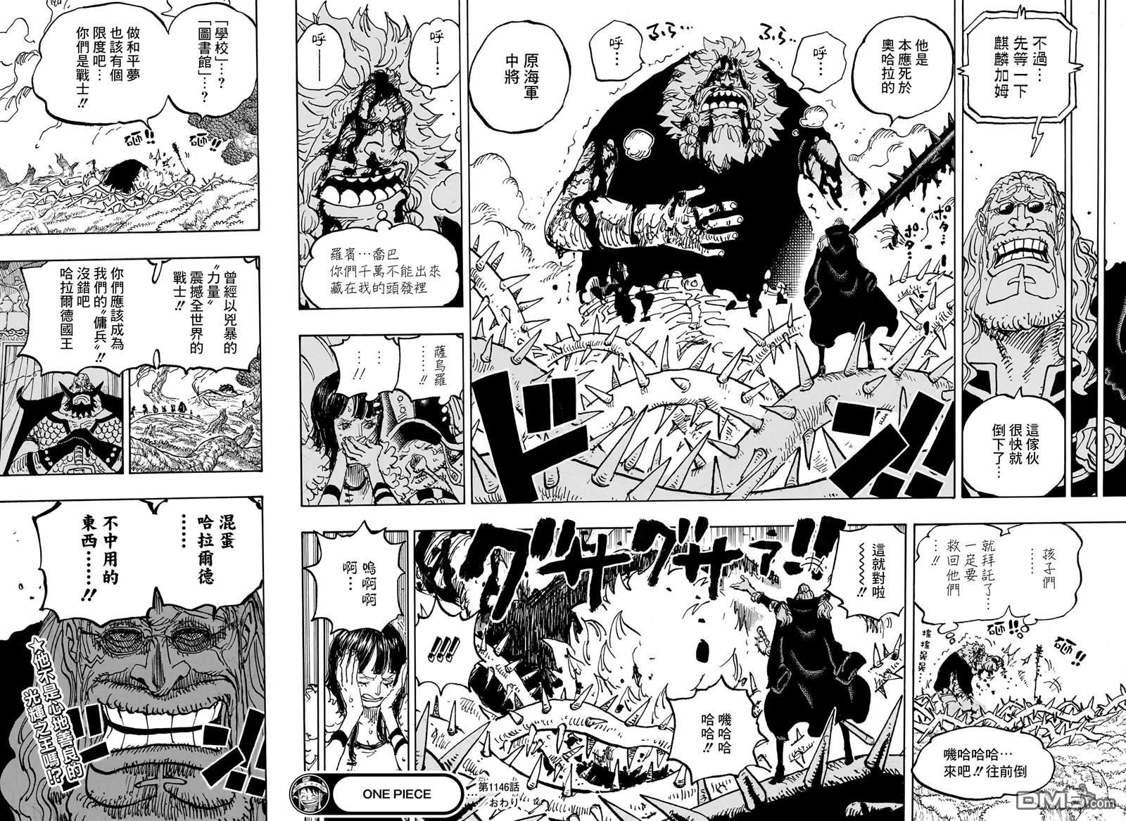 海贼王第 1146 话 - 第 15 页