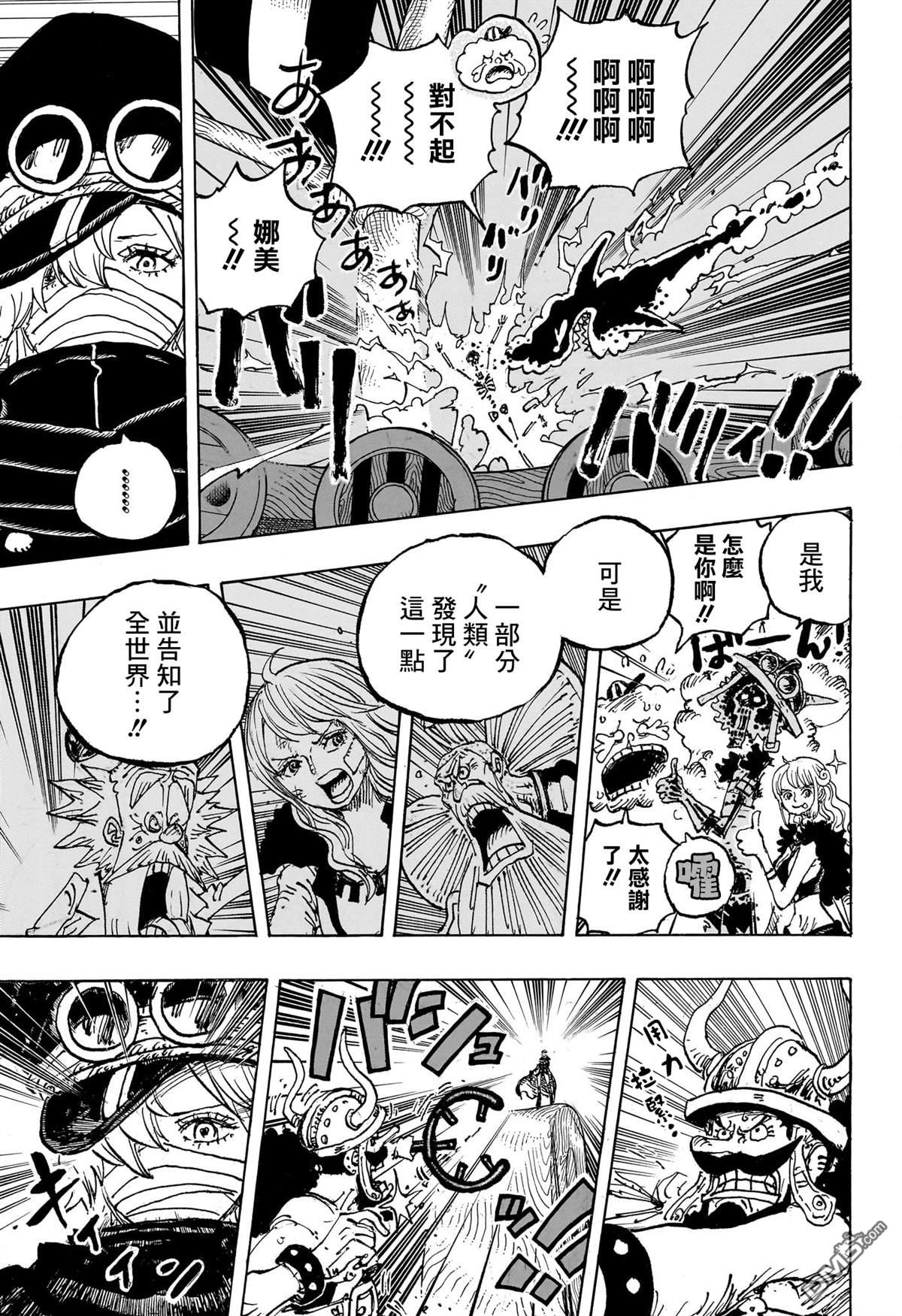 海贼王第 1146 话 - 第 7 页