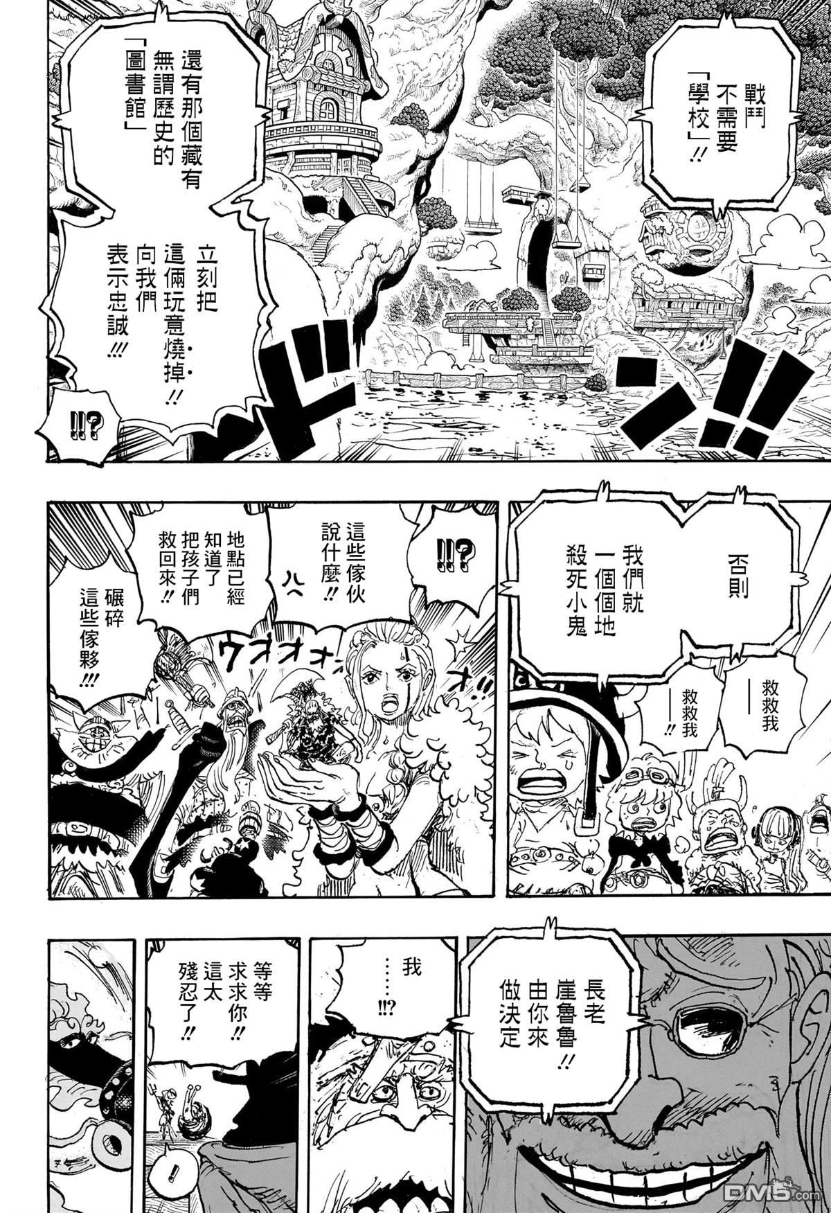 海贼王第 1147 话 - 第 15 页
