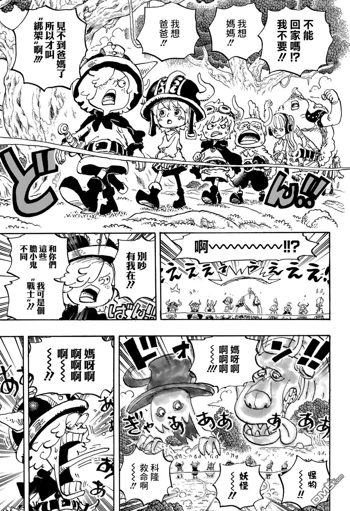 海贼王第 1147 话 - 第 9 页
