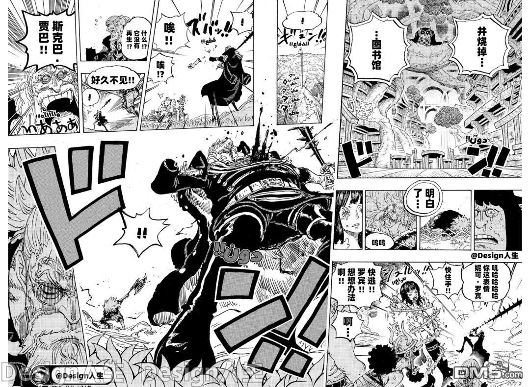 海贼王第 1148 话 - 第 14 页