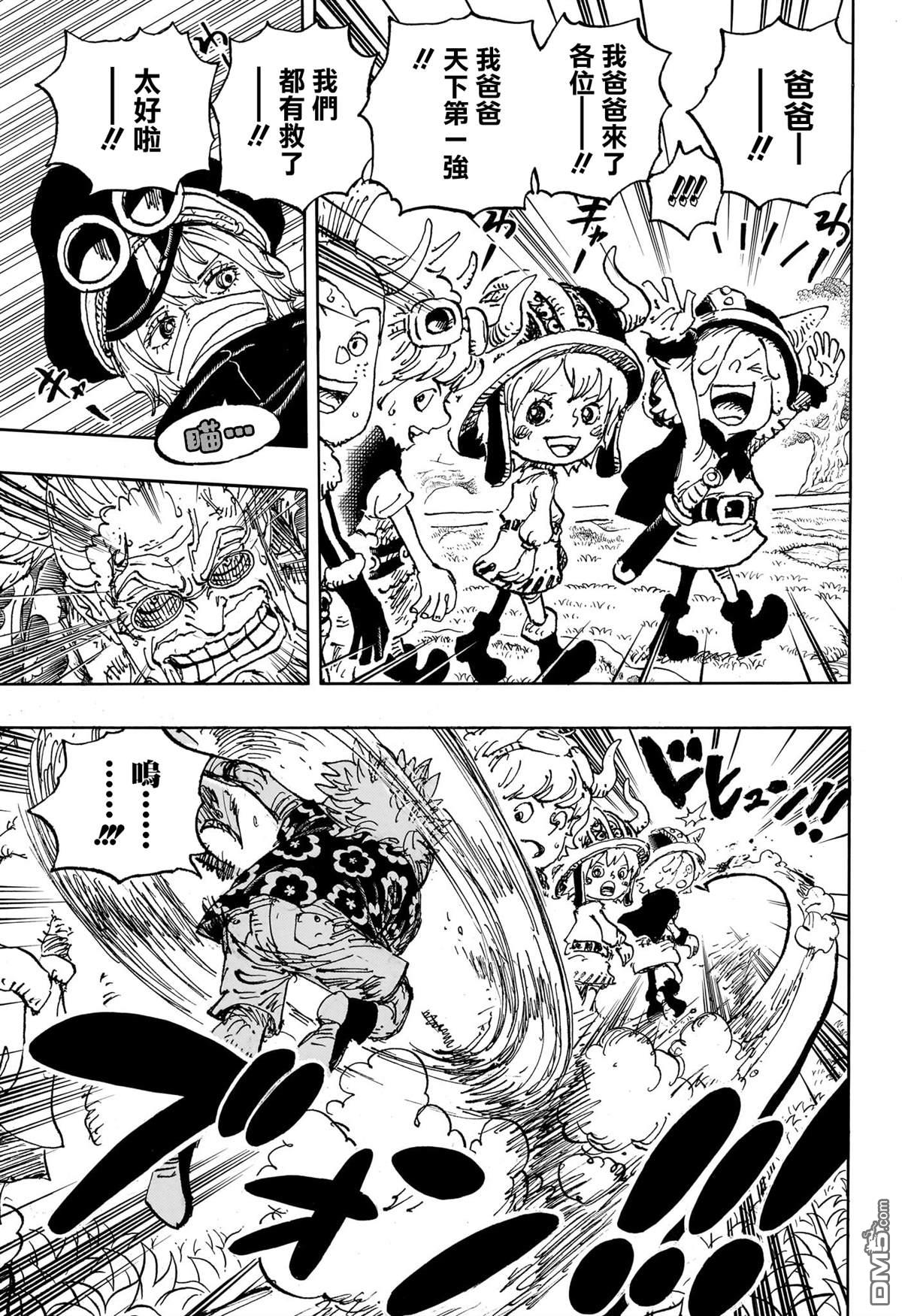 海贼王第 1149 话 - 第 11 页