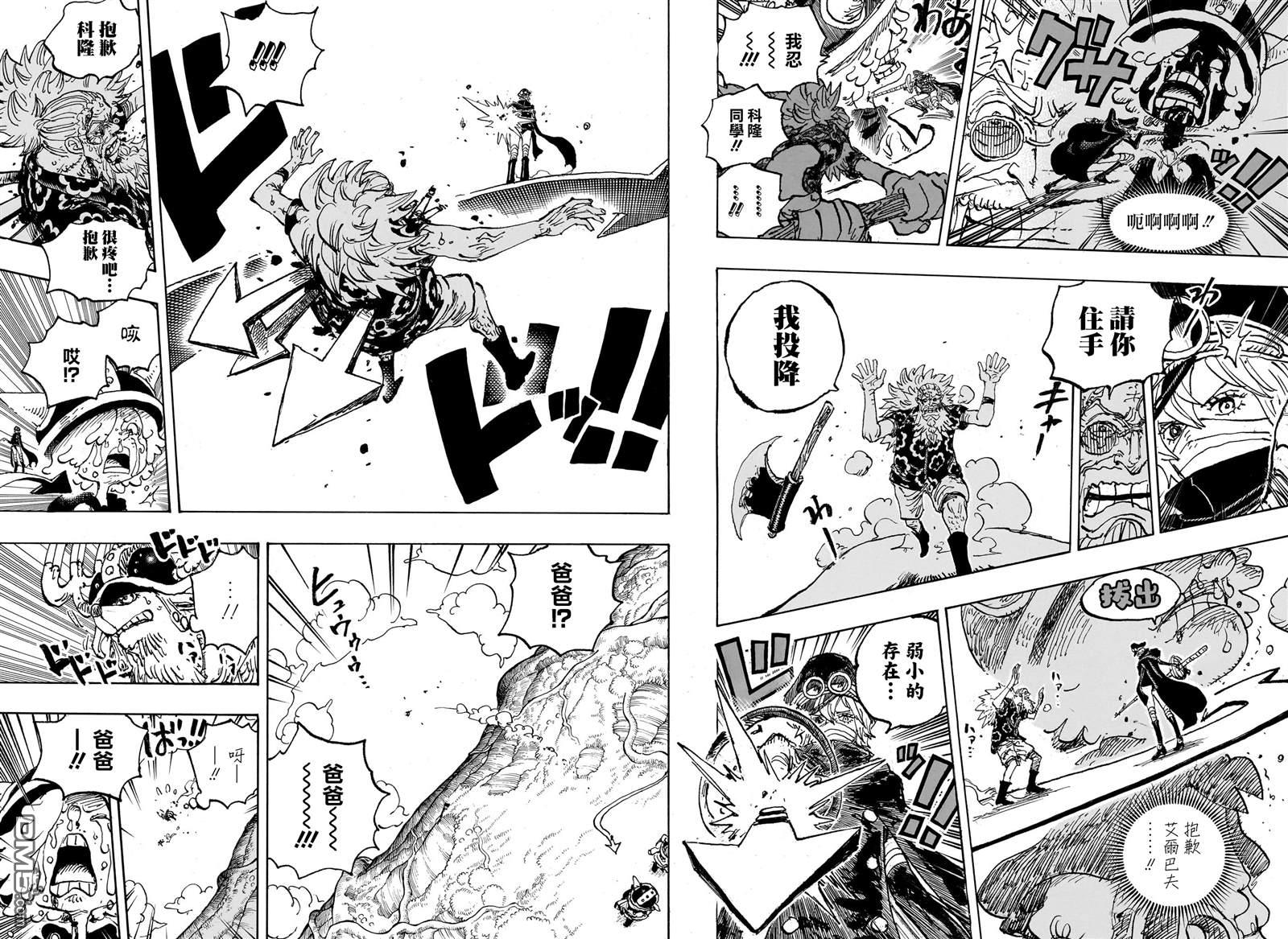 海贼王第 1149 话 - 第 14 页