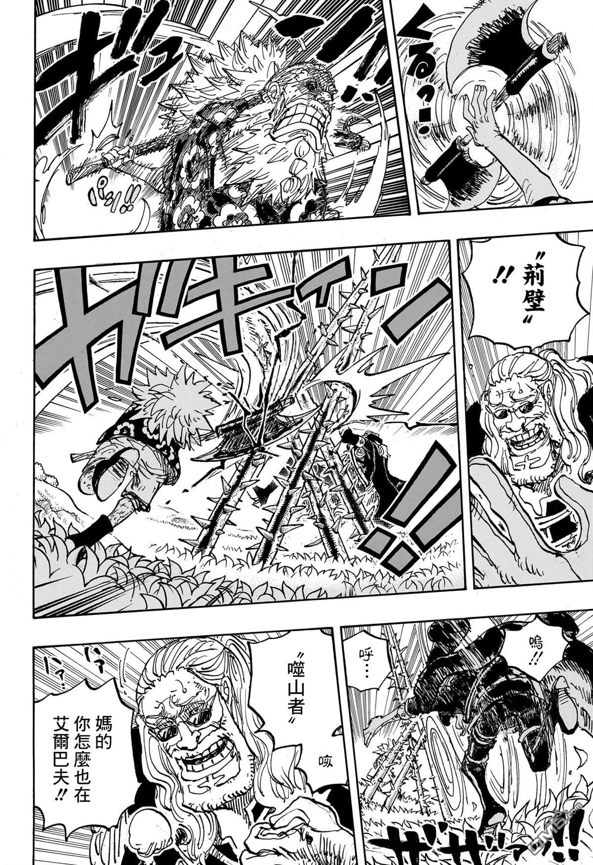 海贼王第 1149 话 - 第 3 页