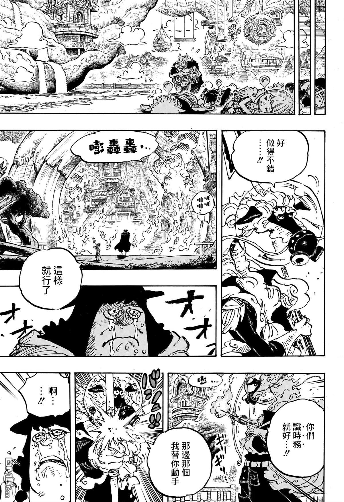 海贼王第 1149 话 - 第 7 页