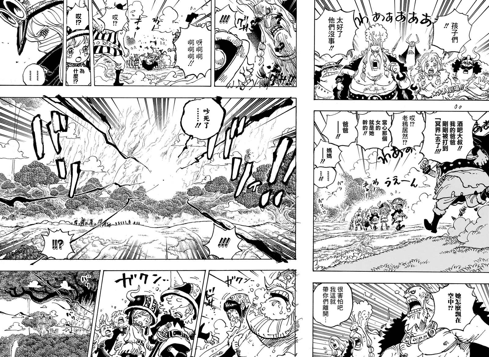 海贼王第 1150 话 - 第 2 页