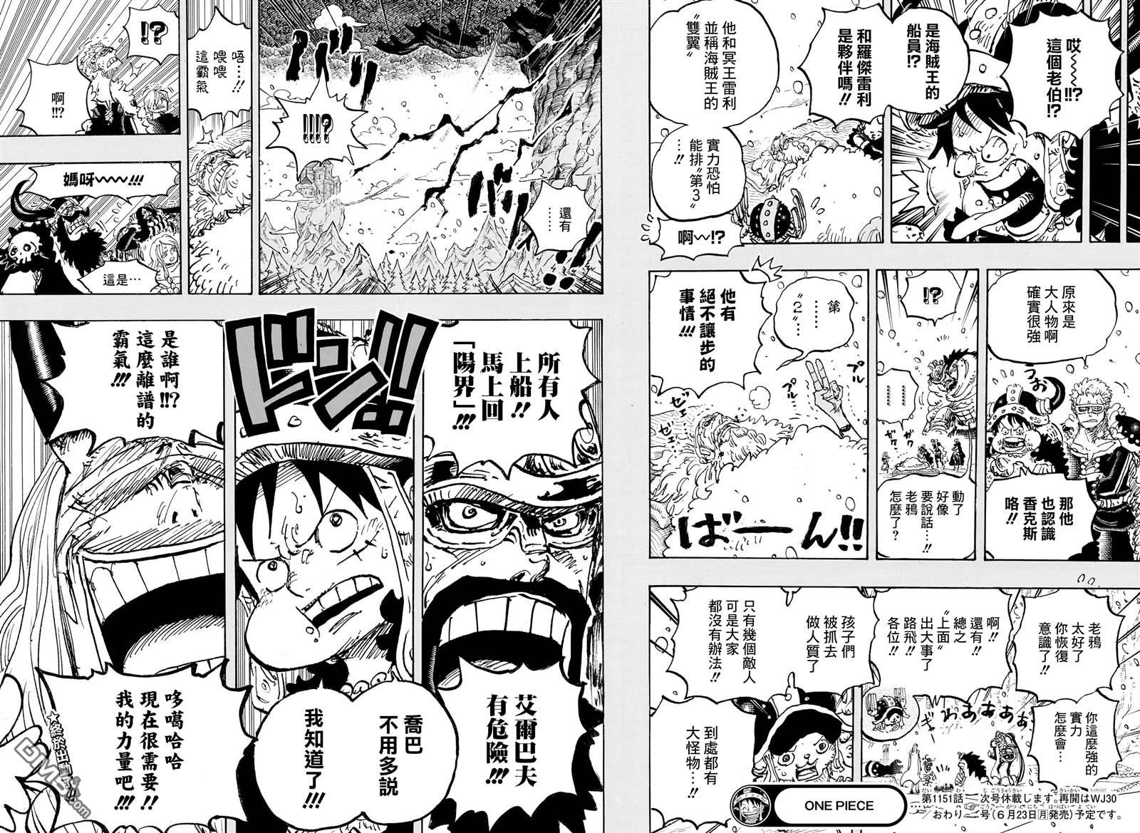 海贼王第 1151 话 - 第 12 页