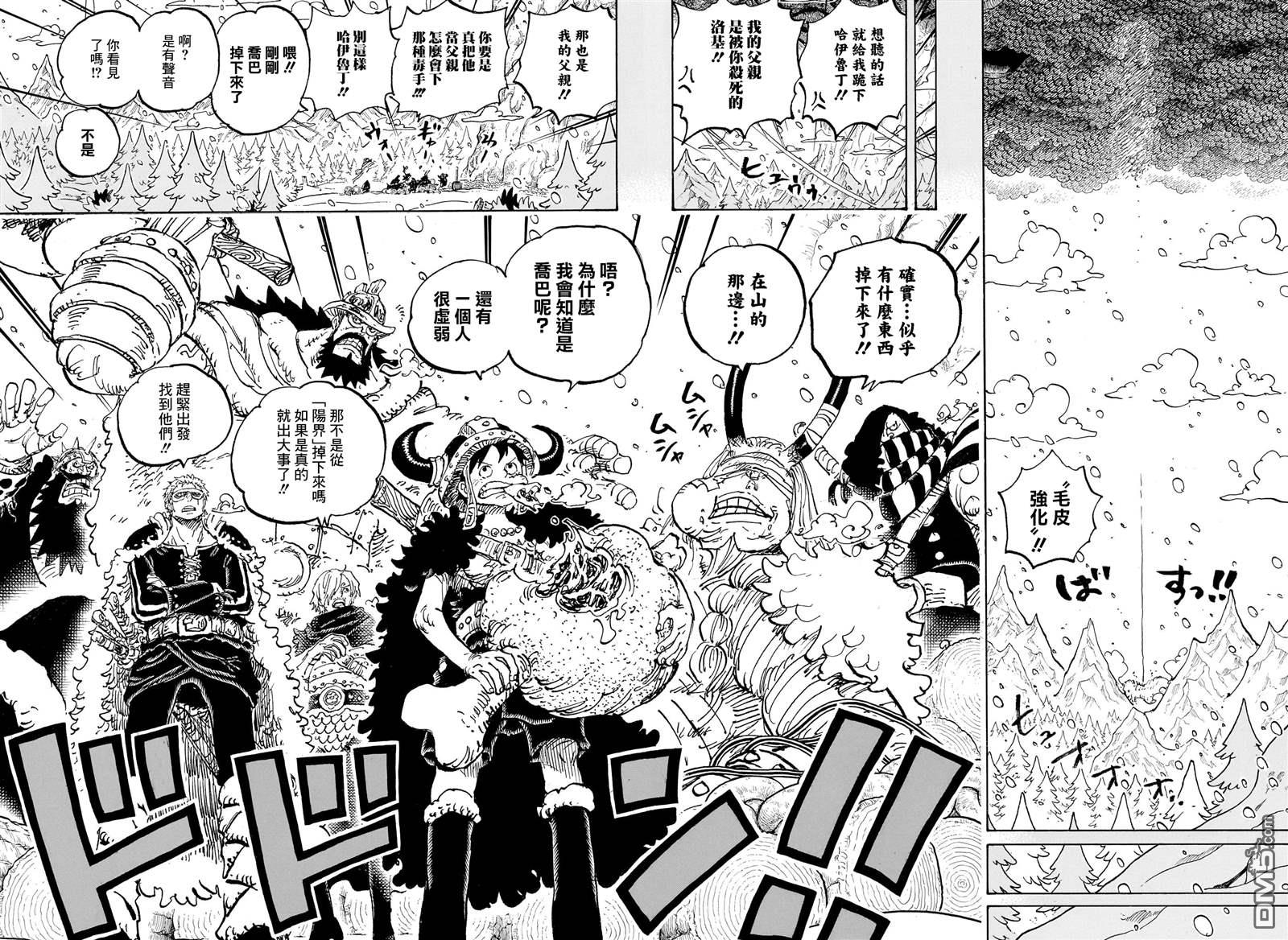 海贼王第 1151 话 - 第 9 页