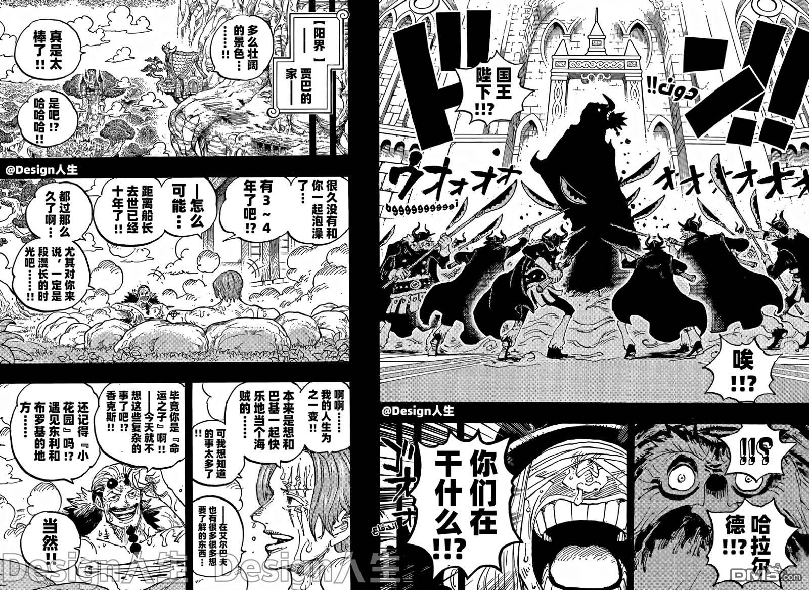 海贼王第 1152 话 - 第 12 页