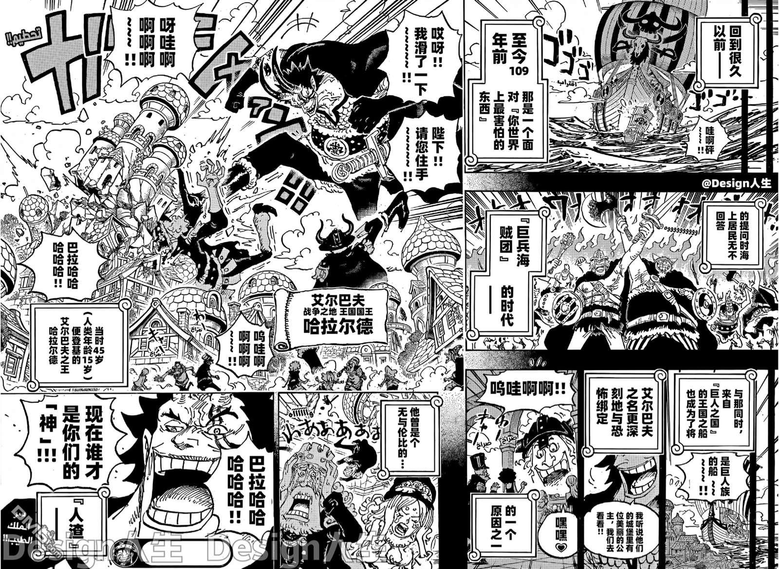 海贼王第 1152 话 - 第 15 页
