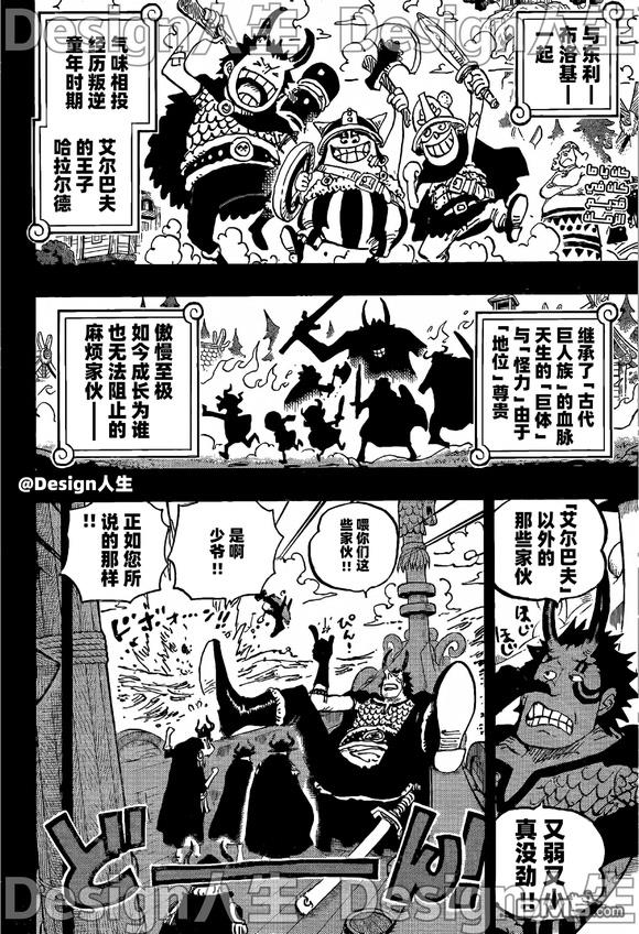 海贼王第 1153 话 - 第 2 页