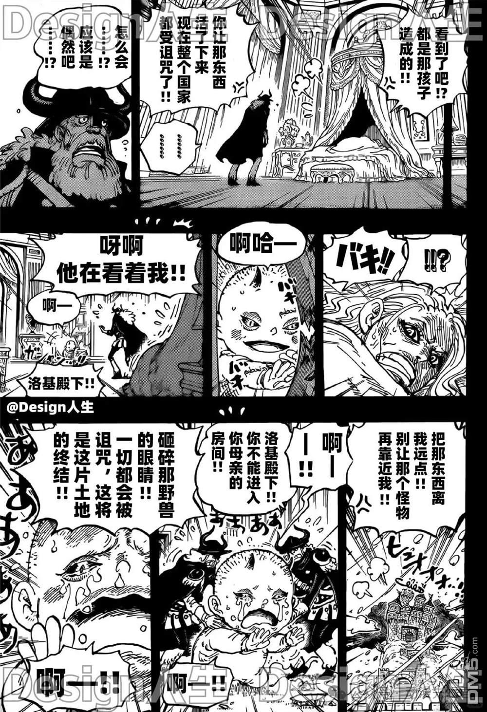 海贼王第 1154 话 - 第 3 页