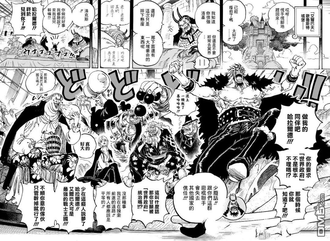 海贼王第 1155 话 - 第 10 页
