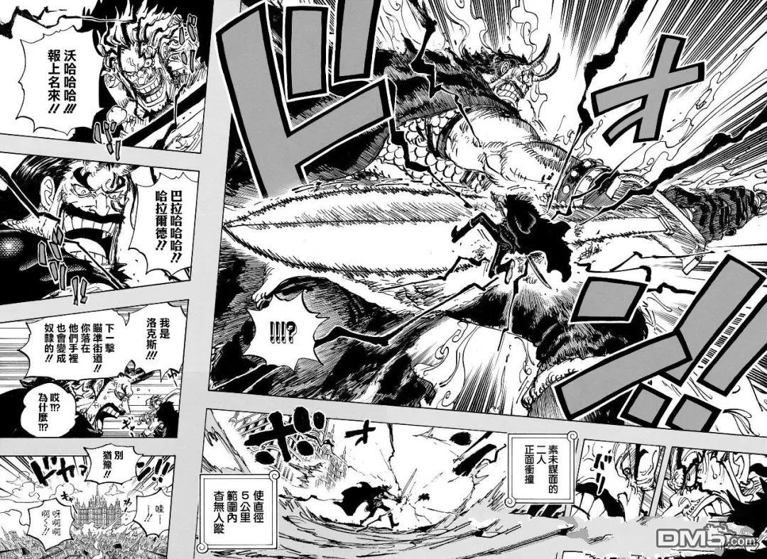 海贼王第 1155 话 - 第 7 页