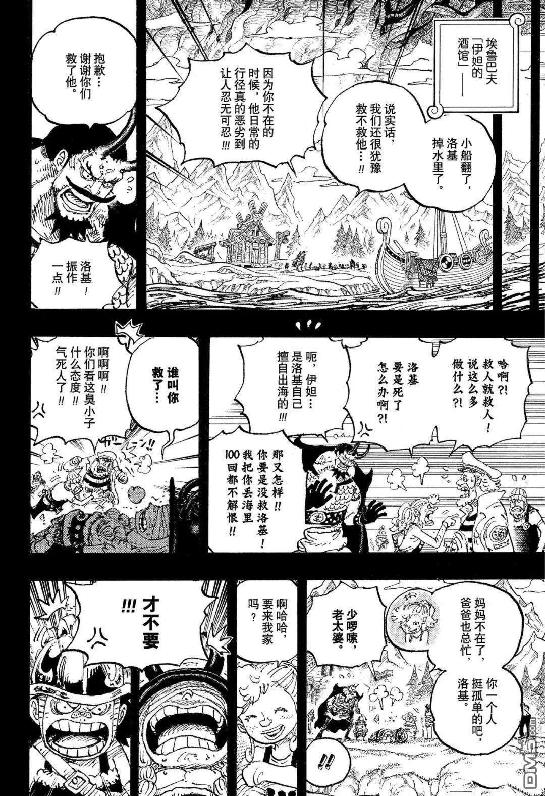 海贼王第 1156 话 - 第 12 页