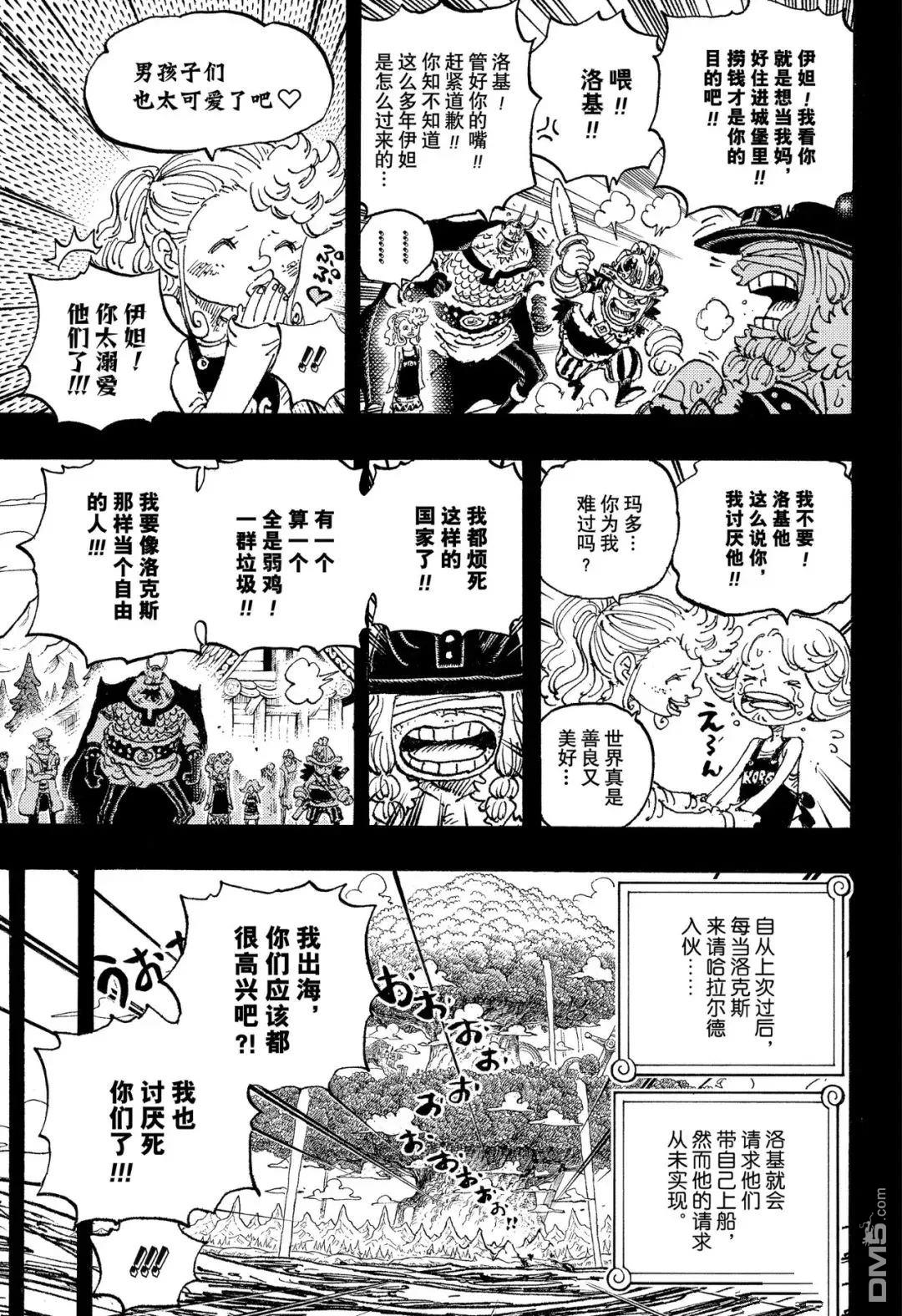 海贼王第 1156 话 - 第 13 页