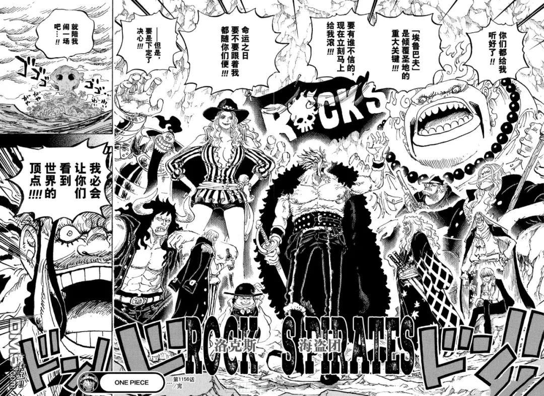 海贼王第 1156 话 - 第 18 页