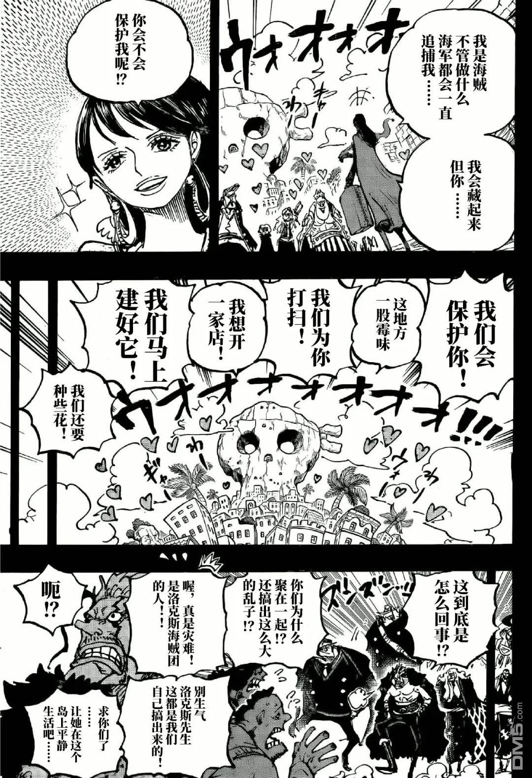 海贼王第 1157 话 - 第 13 页