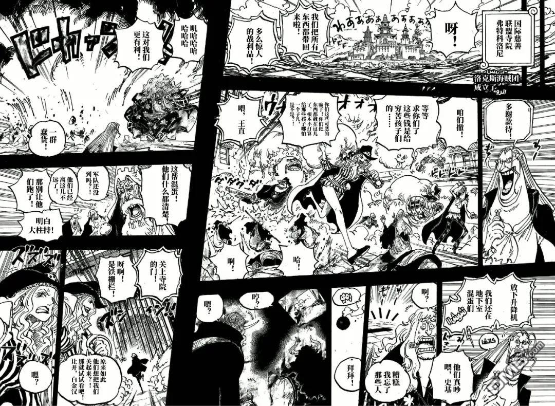 海贼王第 1157 话 - 第 2 页