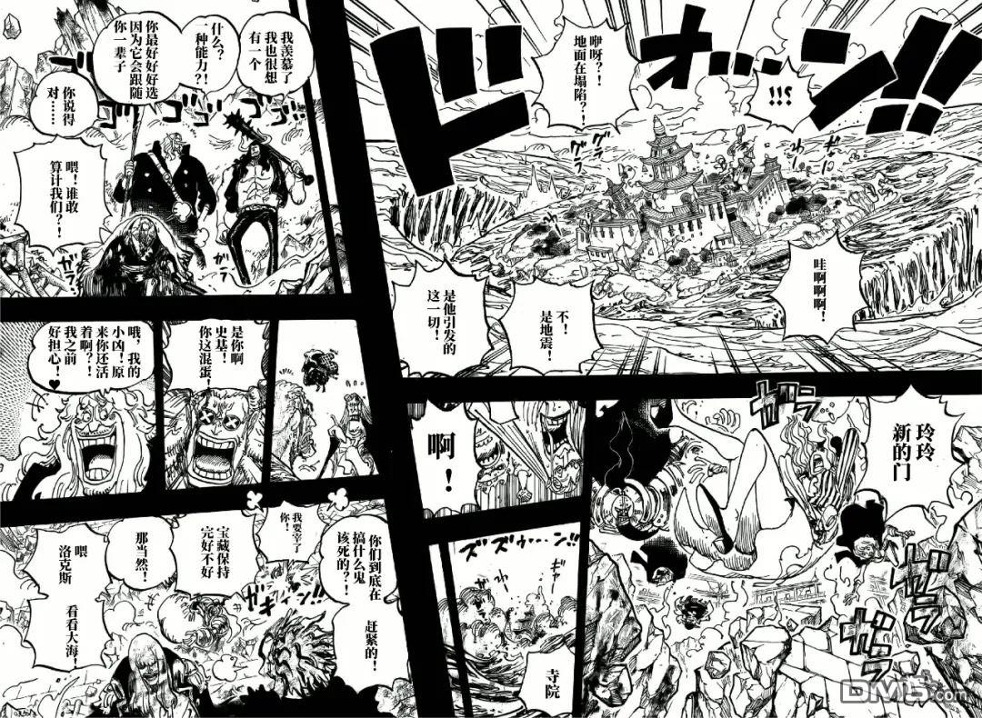 海贼王第 1157 话 - 第 3 页