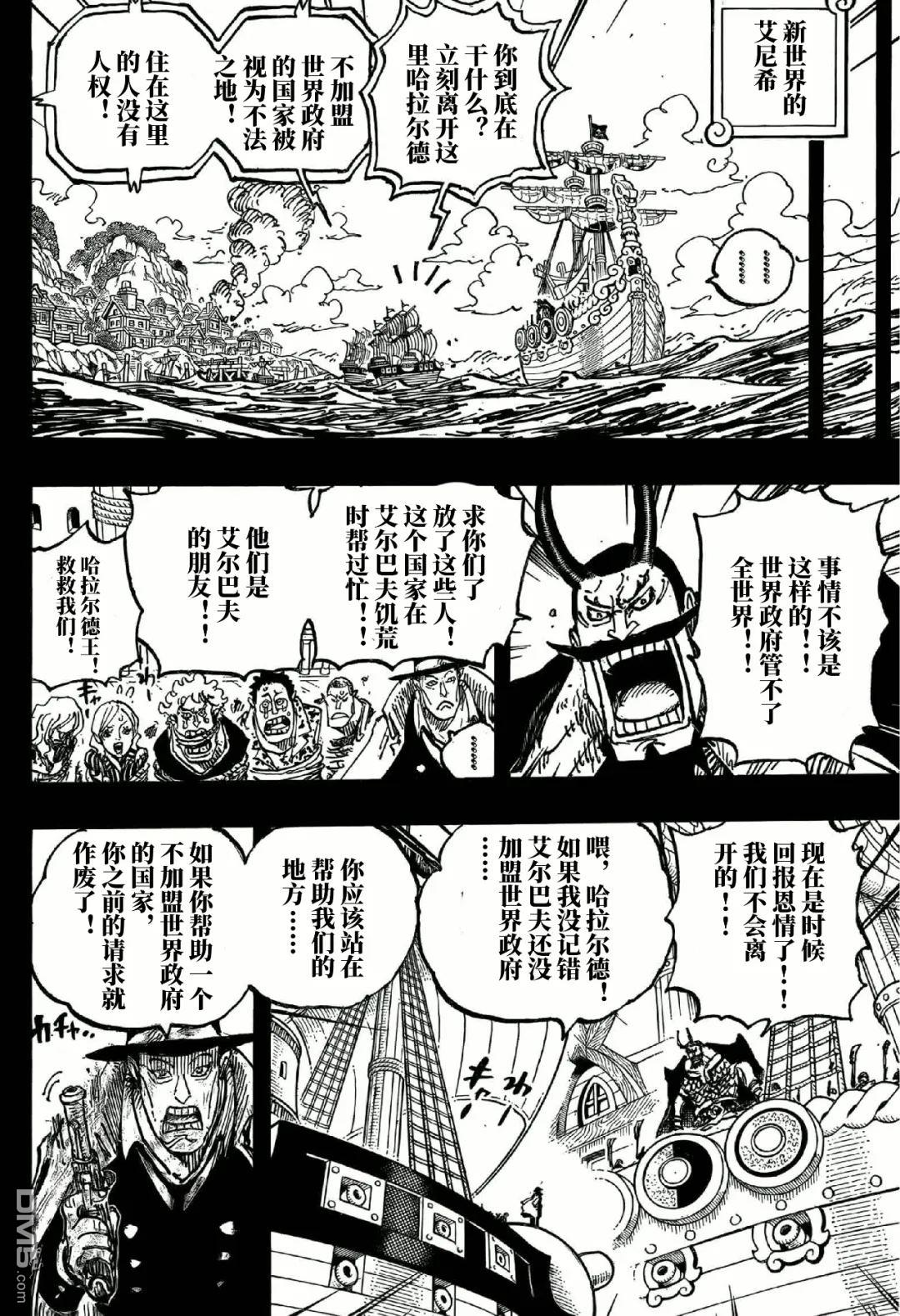 海贼王第 1157 话 - 第 6 页