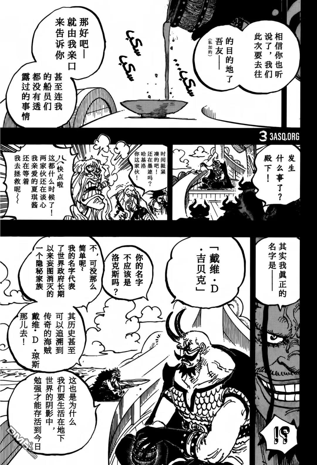 海贼王第 1159 话 - 第 13 页