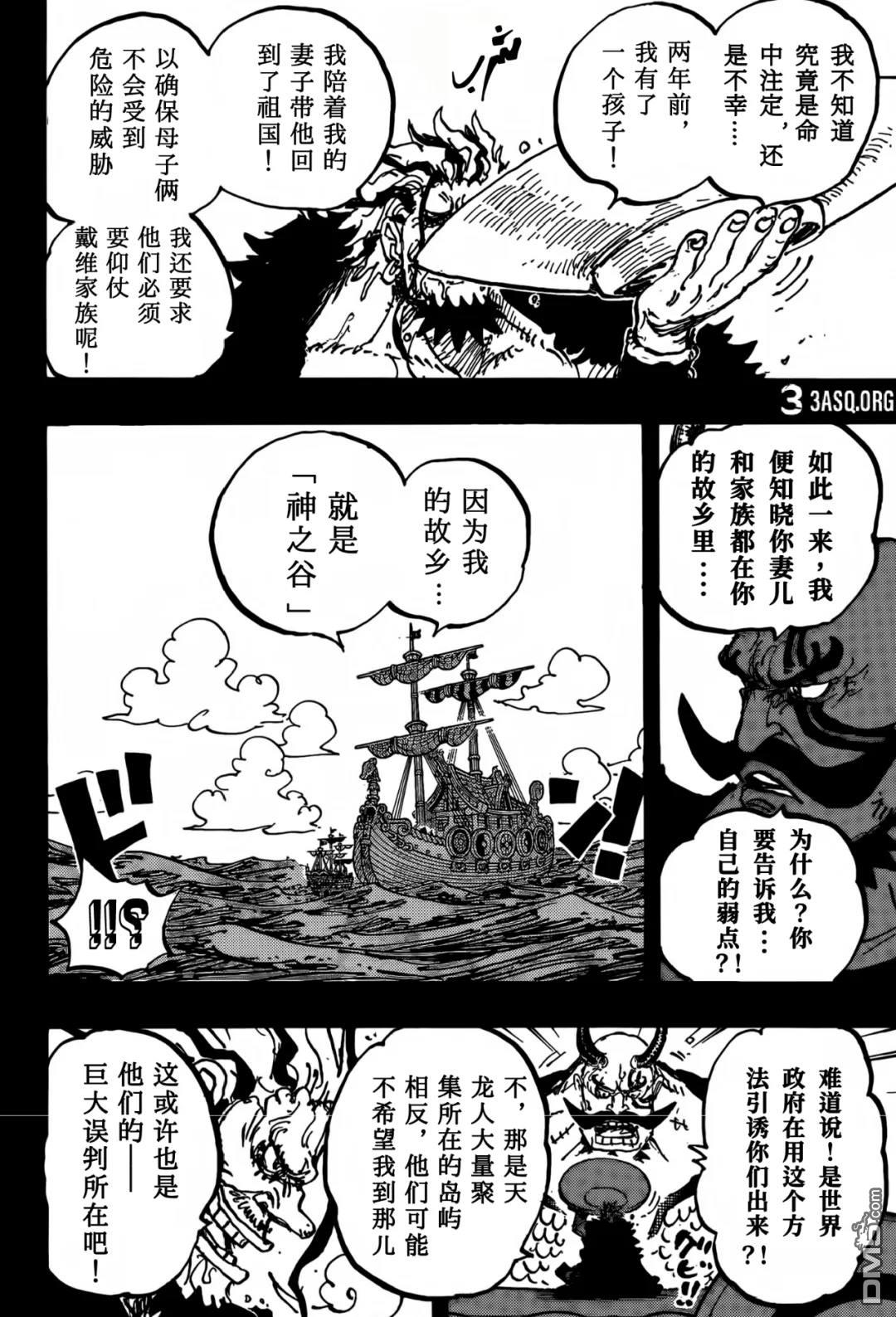海贼王第 1159 话 - 第 14 页