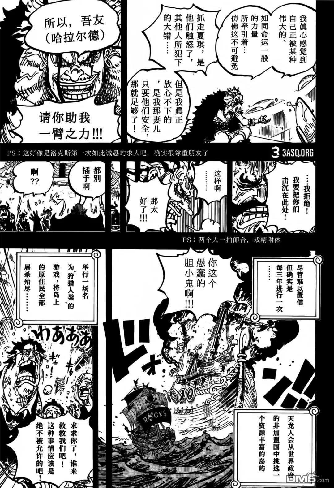 海贼王第 1159 话 - 第 15 页