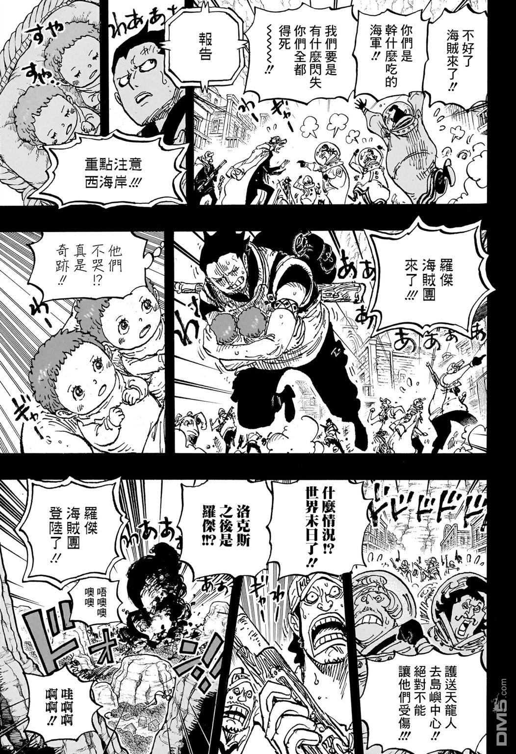 海贼王第 1160 话 - 第 11 页