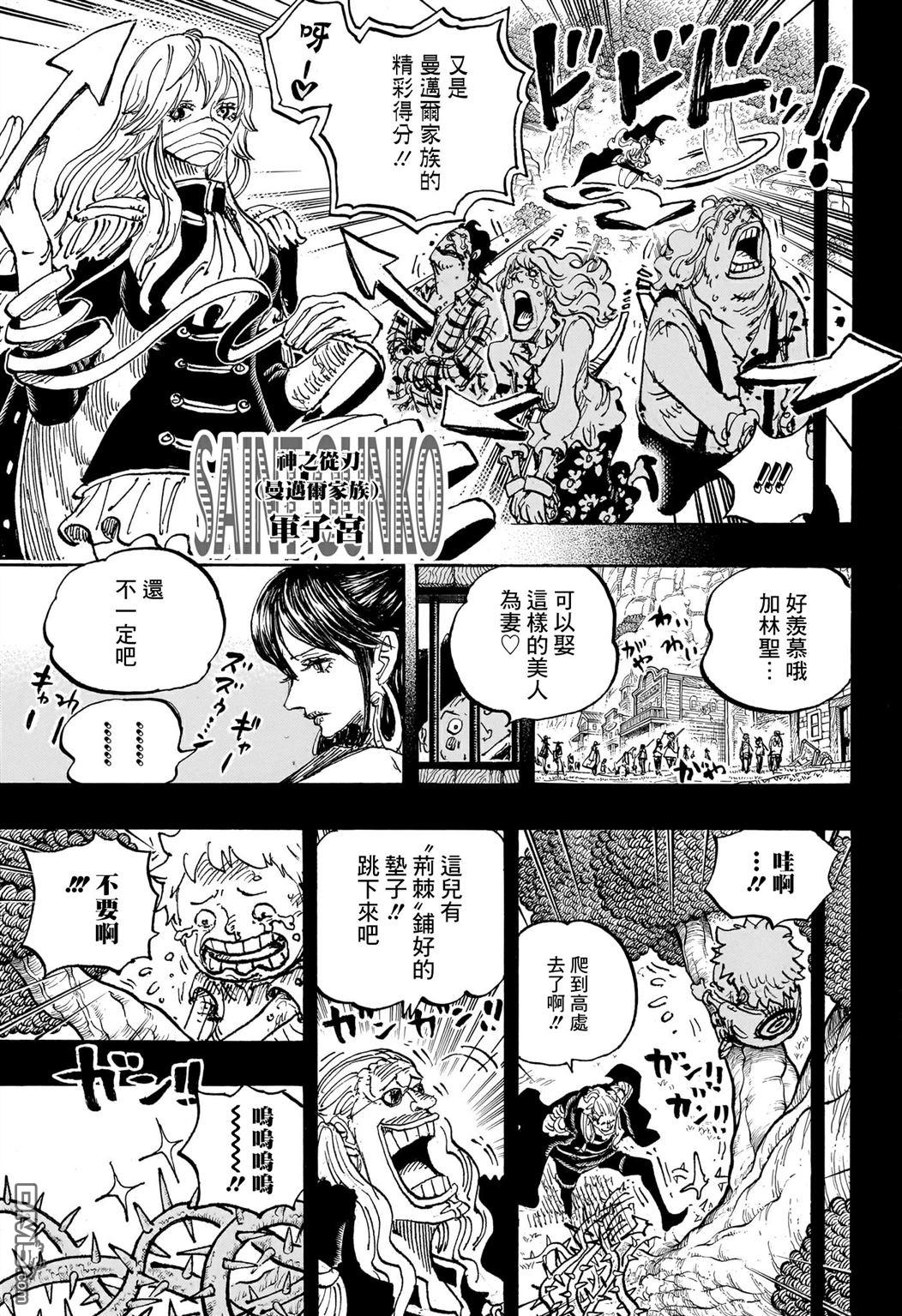 海贼王第 1160 话 - 第 6 页