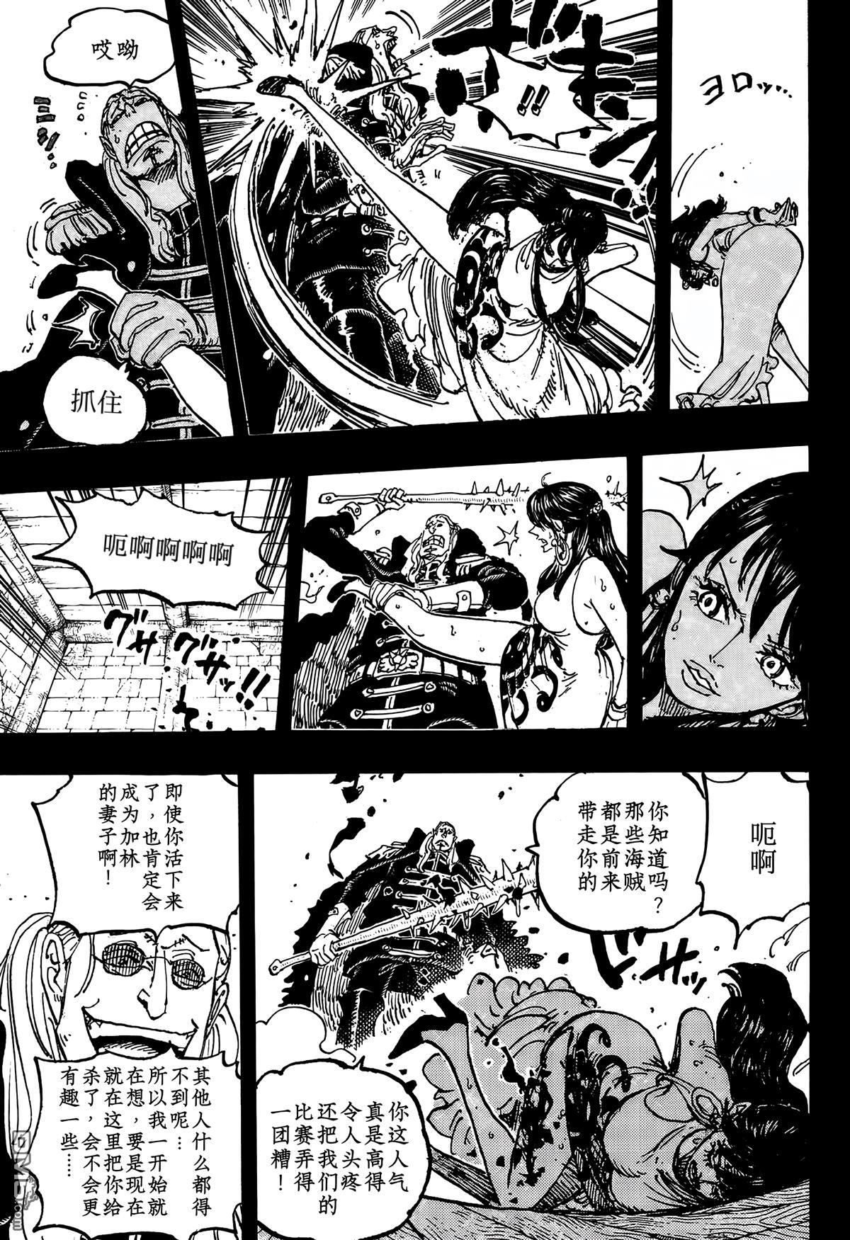 海贼王第 1161 话 - 第 12 页