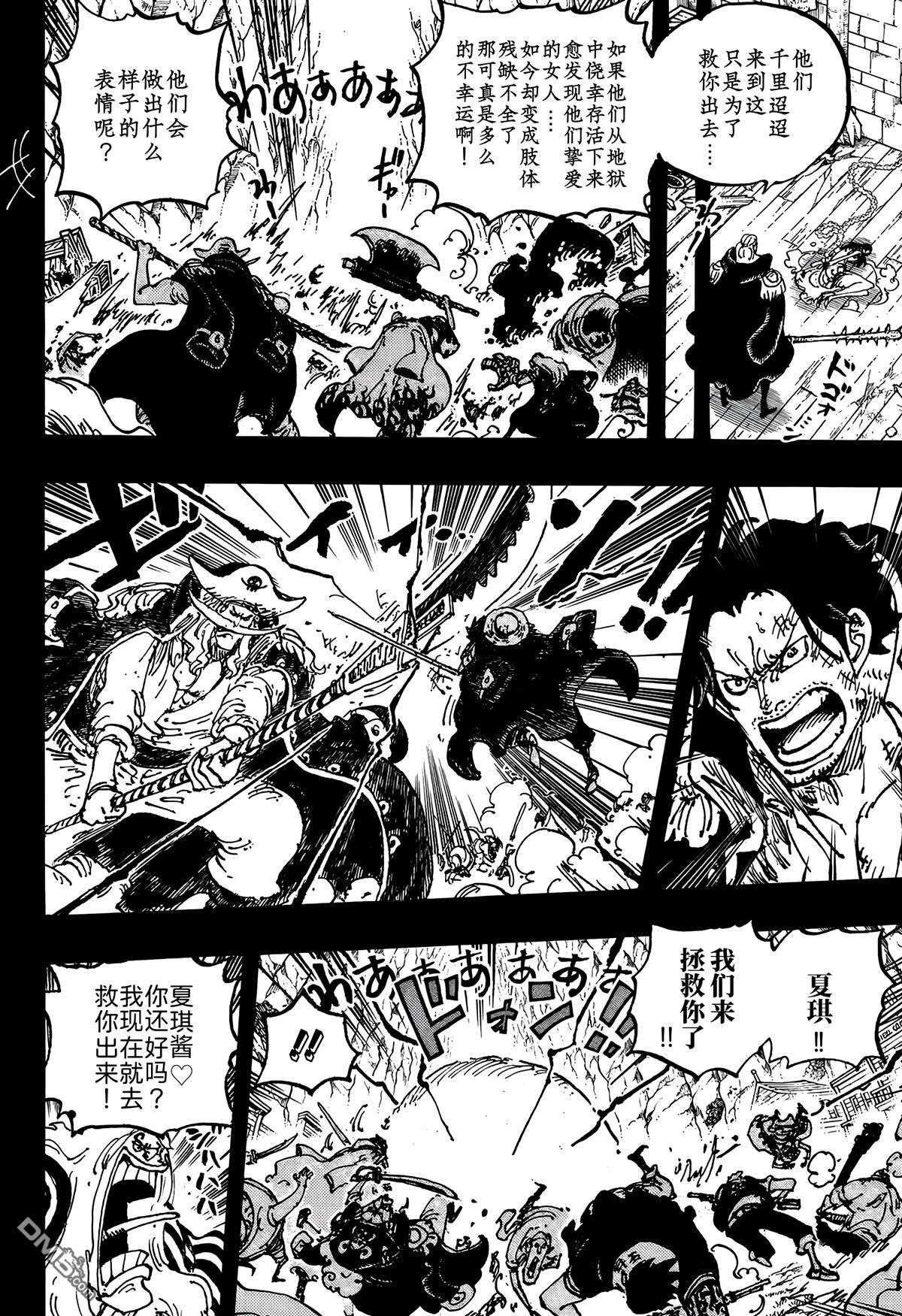 海贼王第 1161 话 - 第 13 页