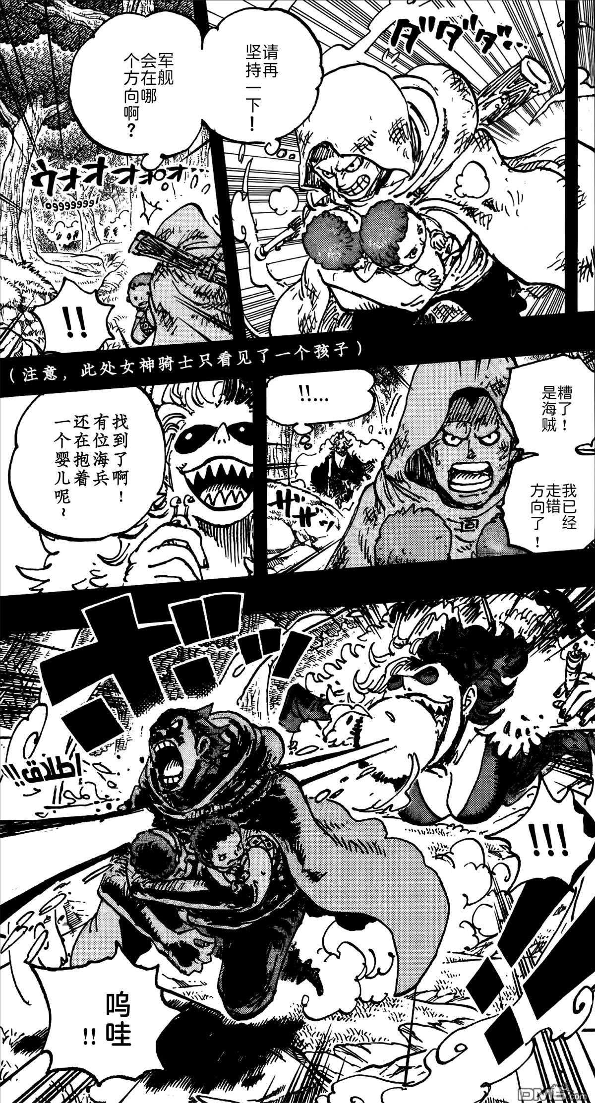 海贼王第 1161 话 - 第 3 页
