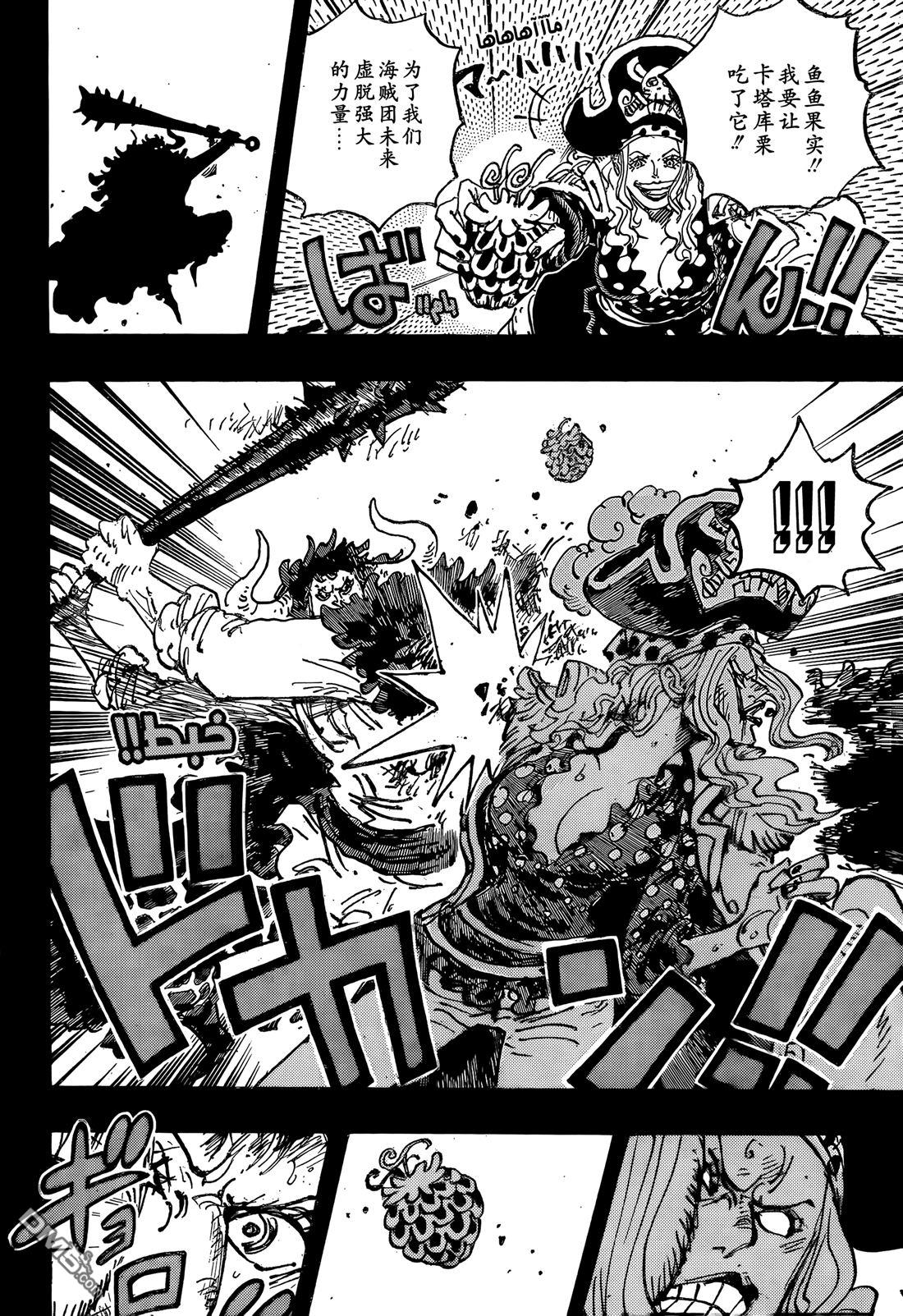 海贼王第 1162 话 - 第 10 页