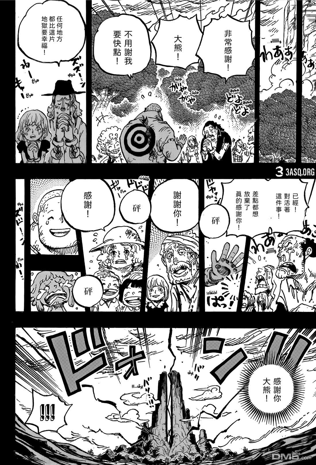 海贼王第 1162 话 - 第 14 页