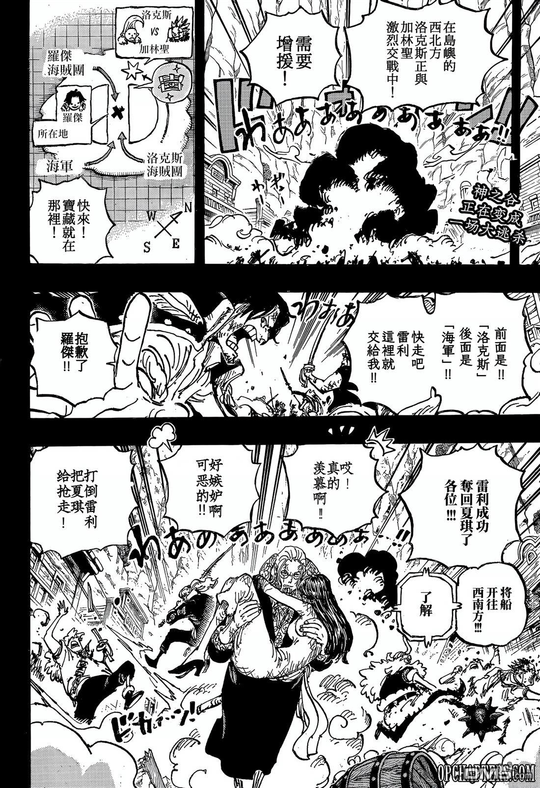 海贼王第 1162 话 - 第 2 页