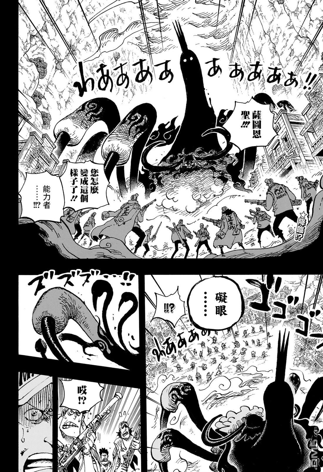 海贼王第 1163 话 - 第 2 页