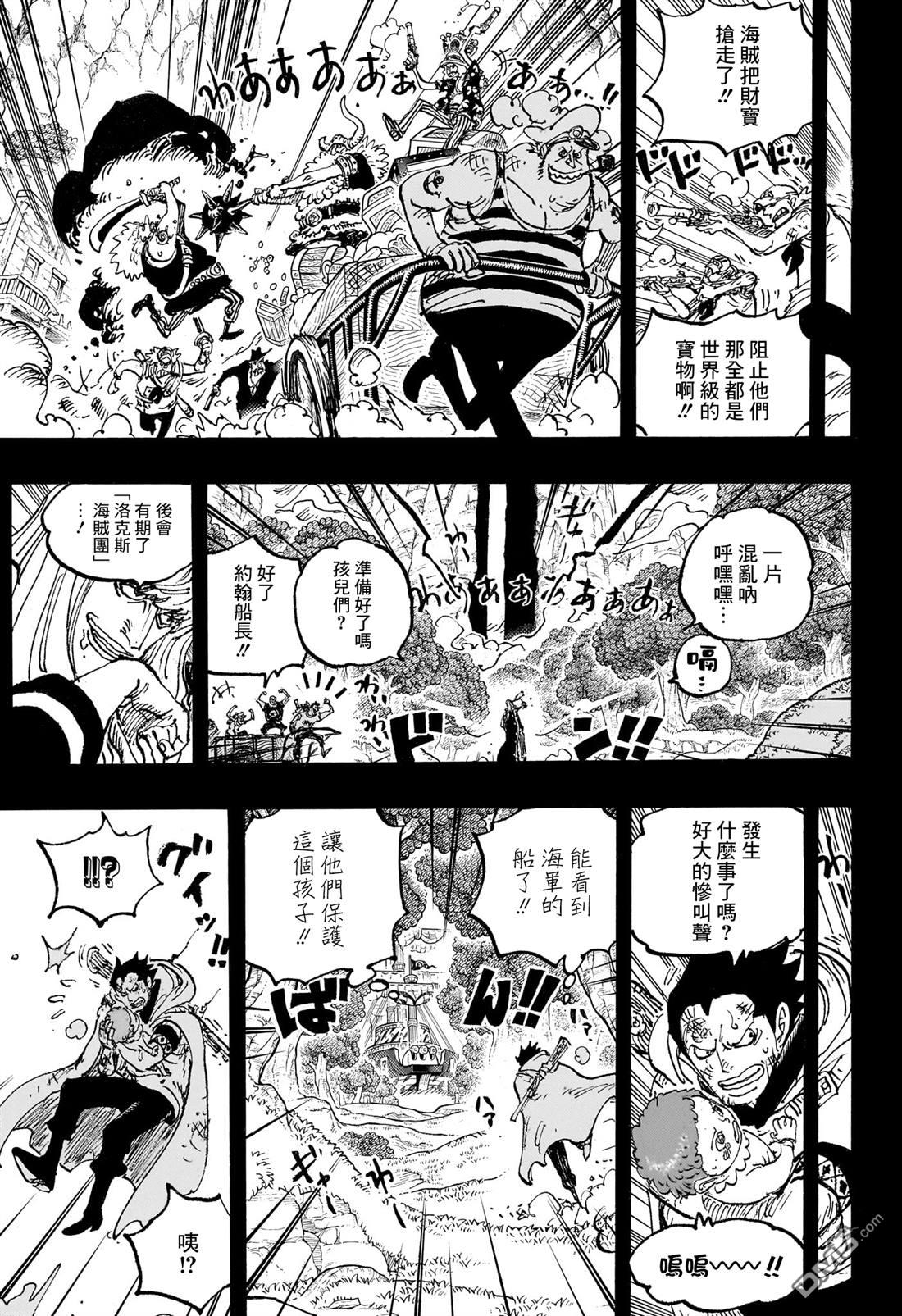 海贼王第 1163 话 - 第 7 页