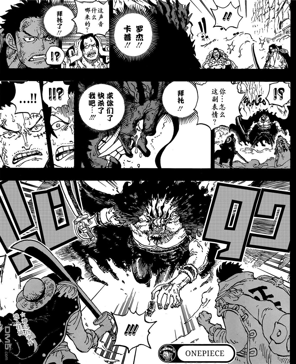 海贼王第 1164 话 - 第 15 页