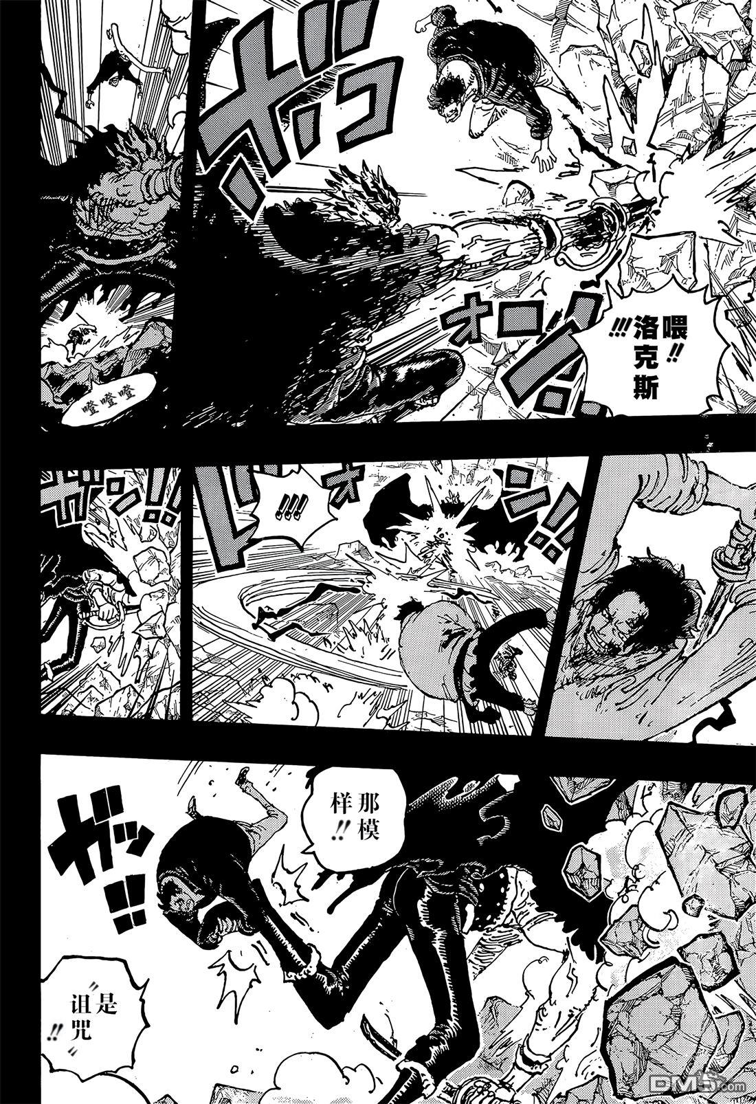 海贼王第 1165 话 - 第 7 页