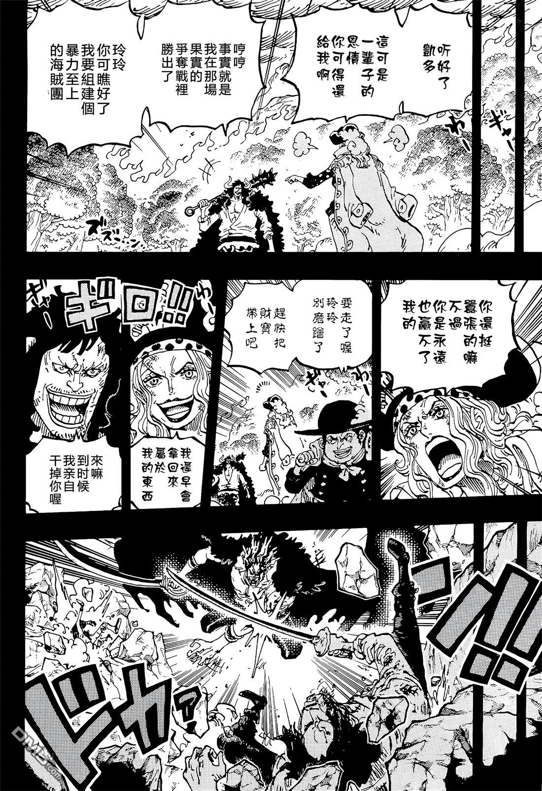 海贼王第 1165 话 - 第 9 页