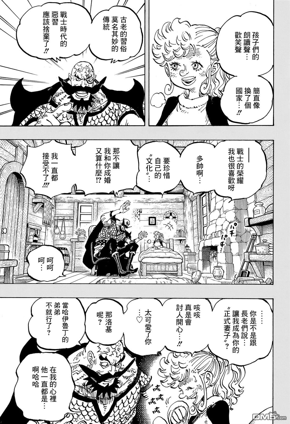 海贼王第 1168 话 - 第 5 页